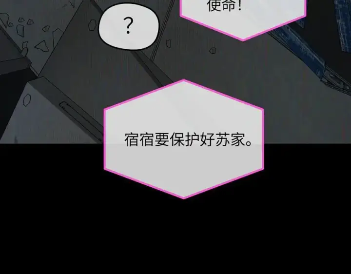 漫画《恶之环》52第8张图