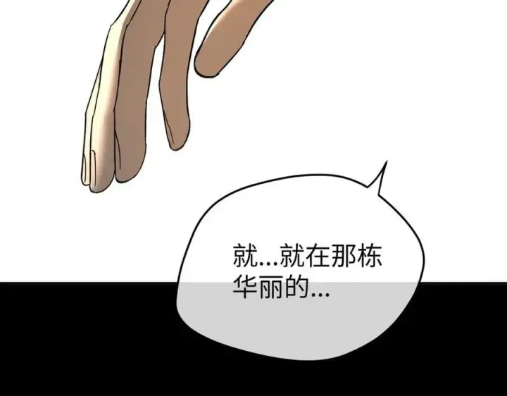漫画《恶之环》52第80张图