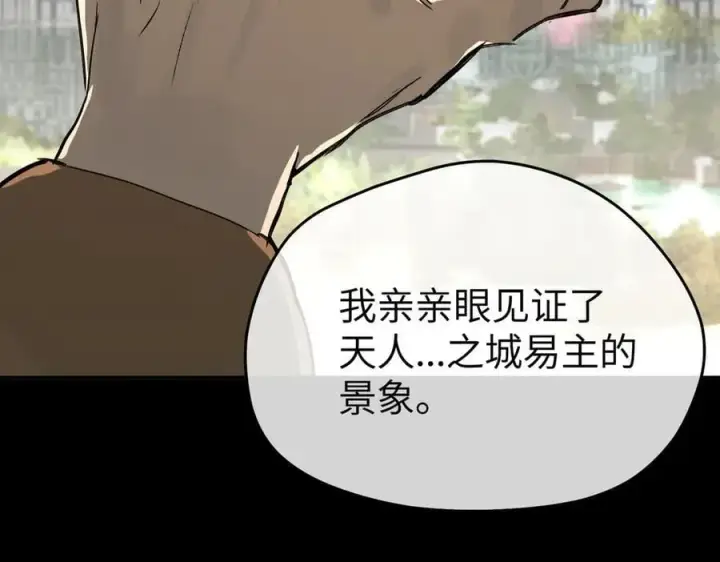漫画《恶之环》52第83张图