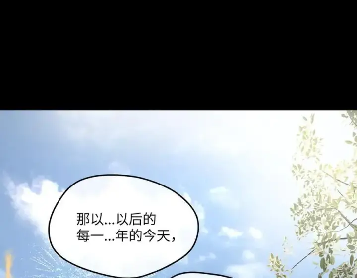漫画《恶之环》52第84张图