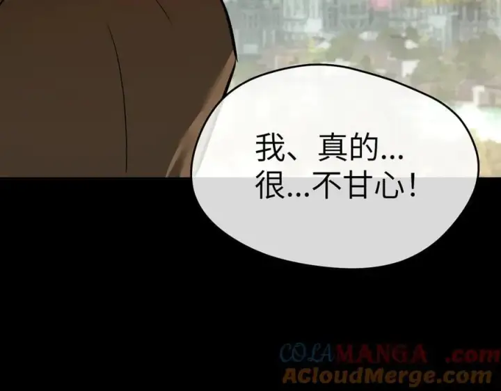 漫画《恶之环》52第89张图