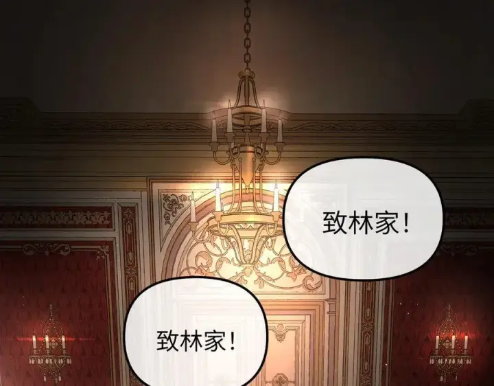 漫画《恶之环》52第91张图