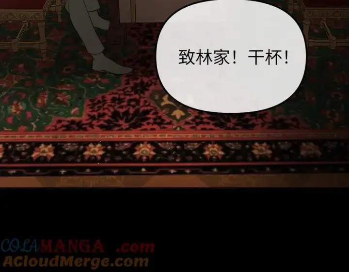 漫画《恶之环》52第93张图
