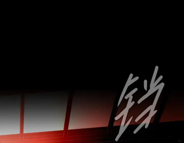 漫画《恶之环》52第94张图