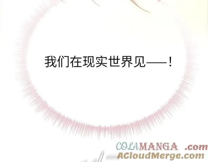 漫画《恶之环》54第101张图