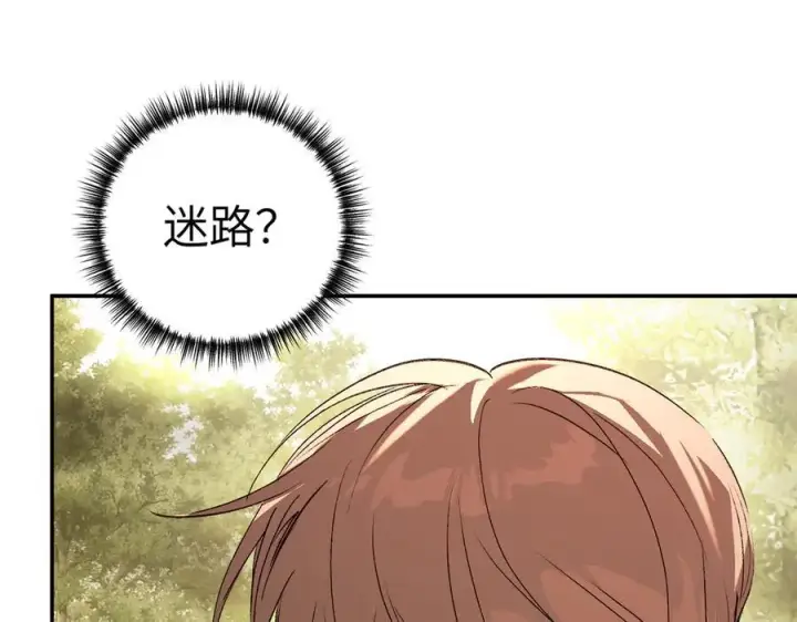 漫画《恶之环》54第11张图