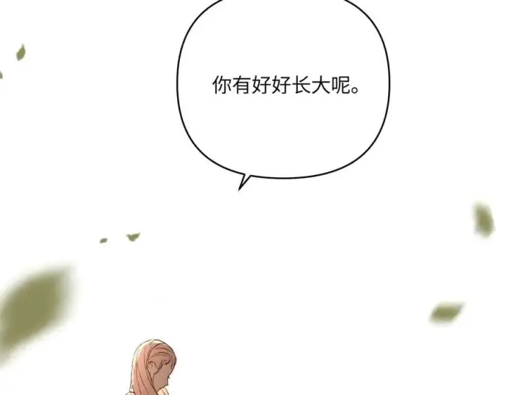 漫画《恶之环》54第111张图