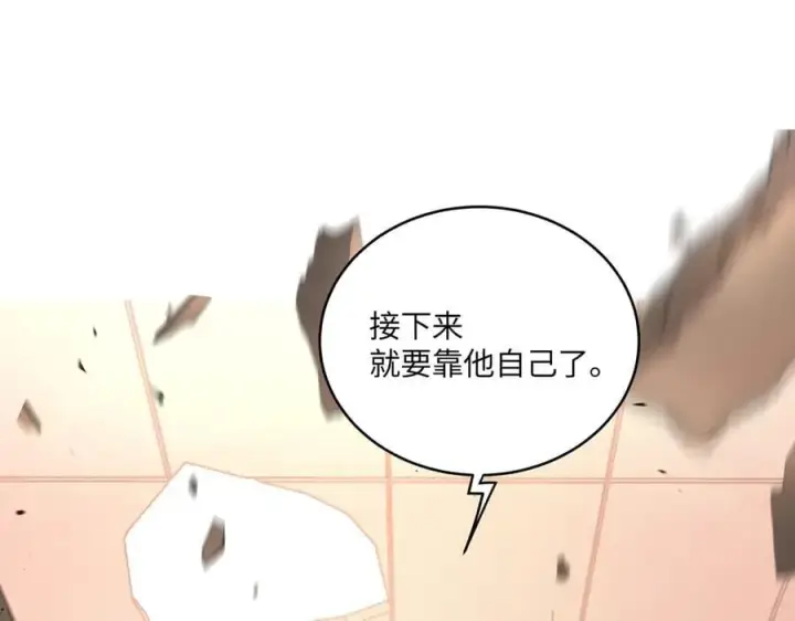 漫画《恶之环》54第116张图
