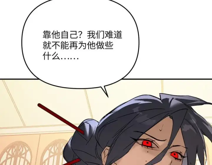 漫画《恶之环》54第119张图