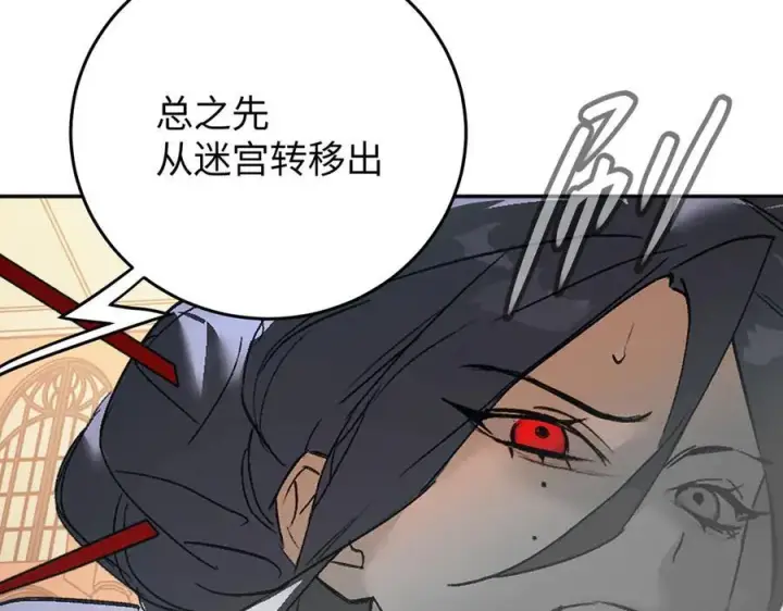 漫画《恶之环》54第122张图