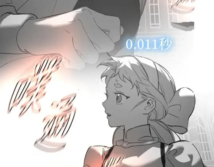 漫画《恶之环》54第139张图
