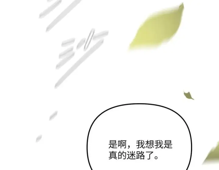 漫画《恶之环》54第14张图