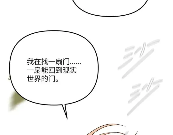 漫画《恶之环》54第15张图