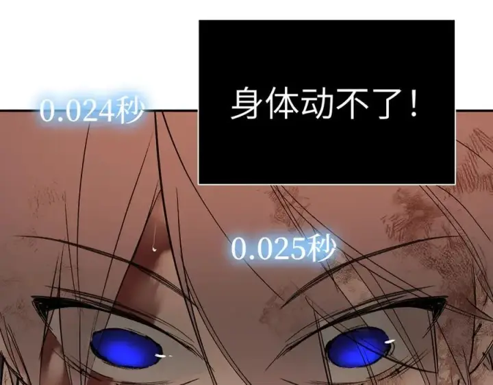 漫画《恶之环》54第150张图