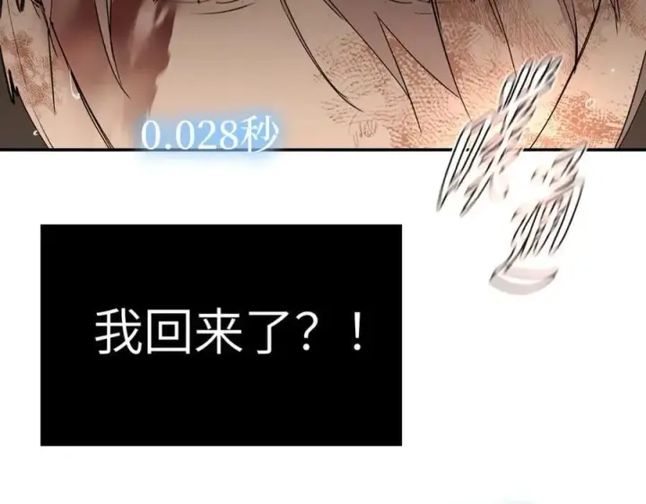 漫画《恶之环》54第151张图