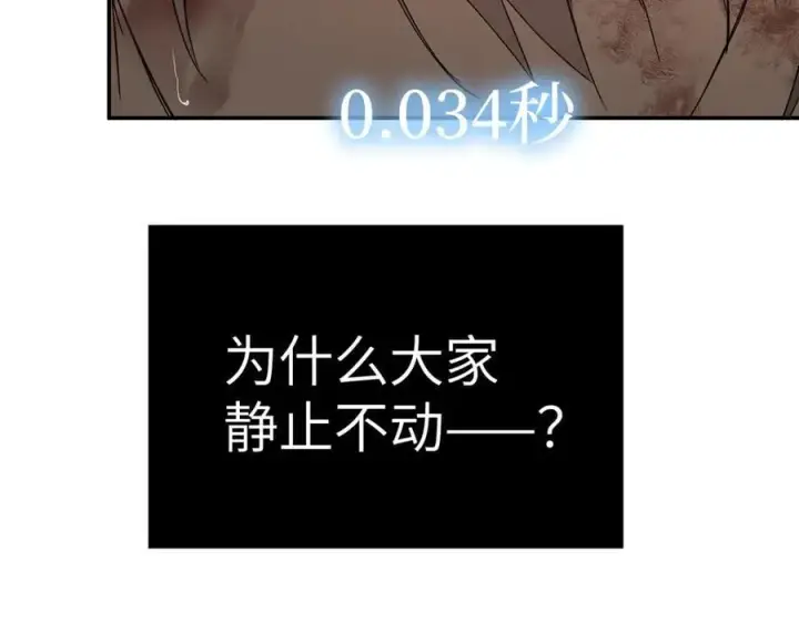 漫画《恶之环》54第154张图