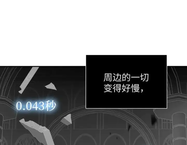漫画《恶之环》54第155张图