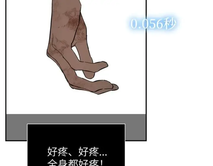 漫画《恶之环》54第159张图