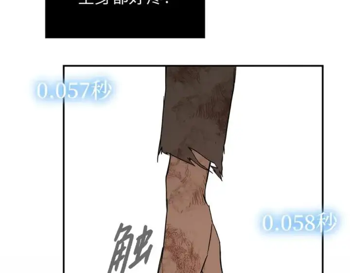 漫画《恶之环》54第160张图