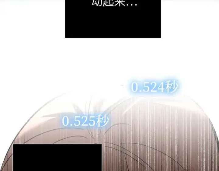 漫画《恶之环》54第187张图