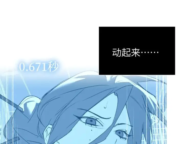 漫画《恶之环》54第191张图