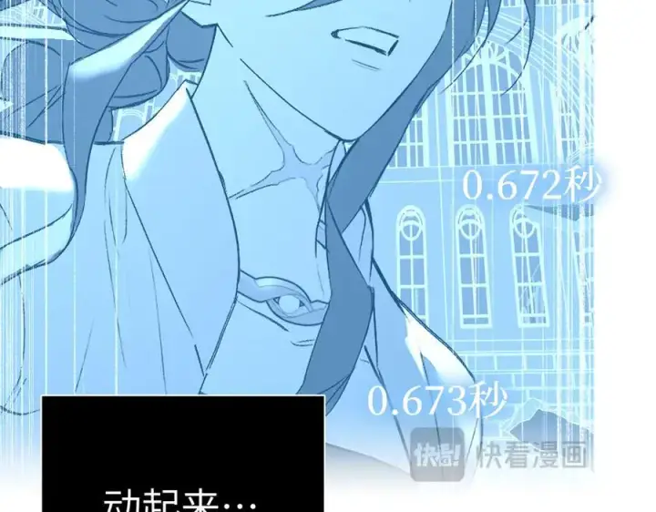 漫画《恶之环》54第192张图