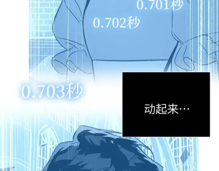 漫画《恶之环》54第194张图