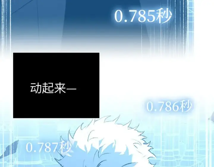 漫画《恶之环》54第196张图