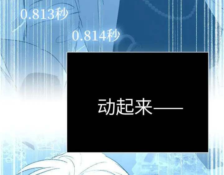 漫画《恶之环》54第198张图