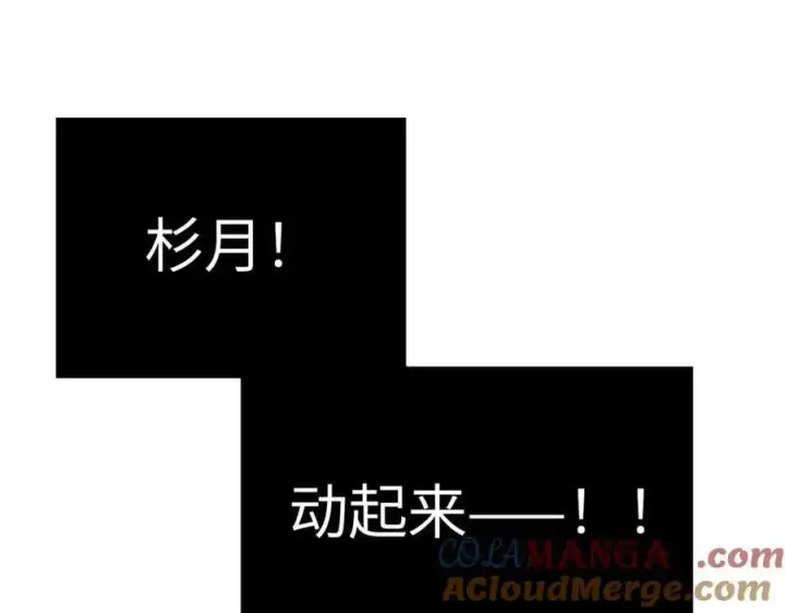 漫画《恶之环》54第205张图