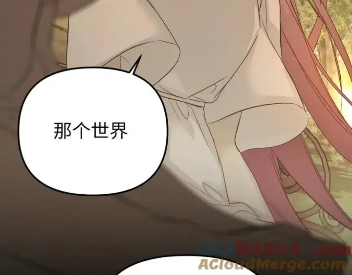 漫画《恶之环》54第21张图