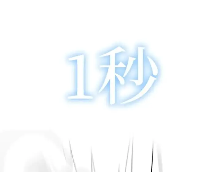 漫画《恶之环》54第215张图