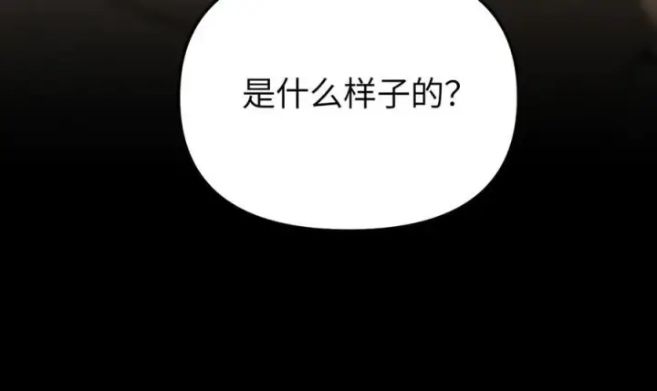 漫画《恶之环》54第22张图