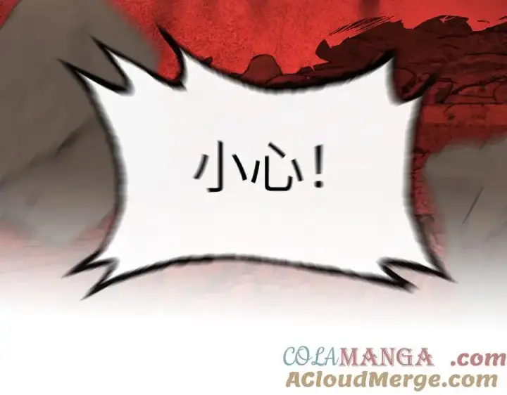 漫画《恶之环》54第221张图