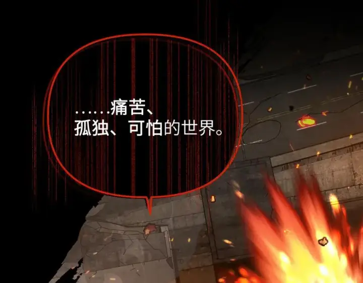 漫画《恶之环》54第23张图