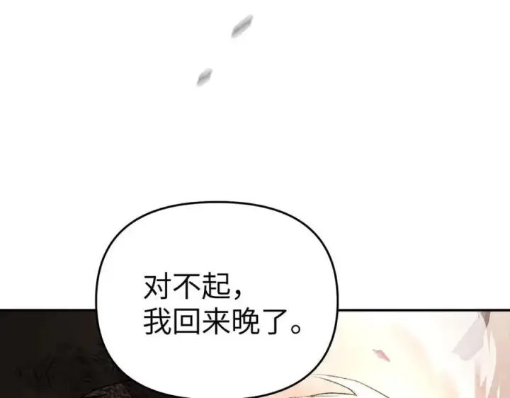 漫画《恶之环》54第238张图