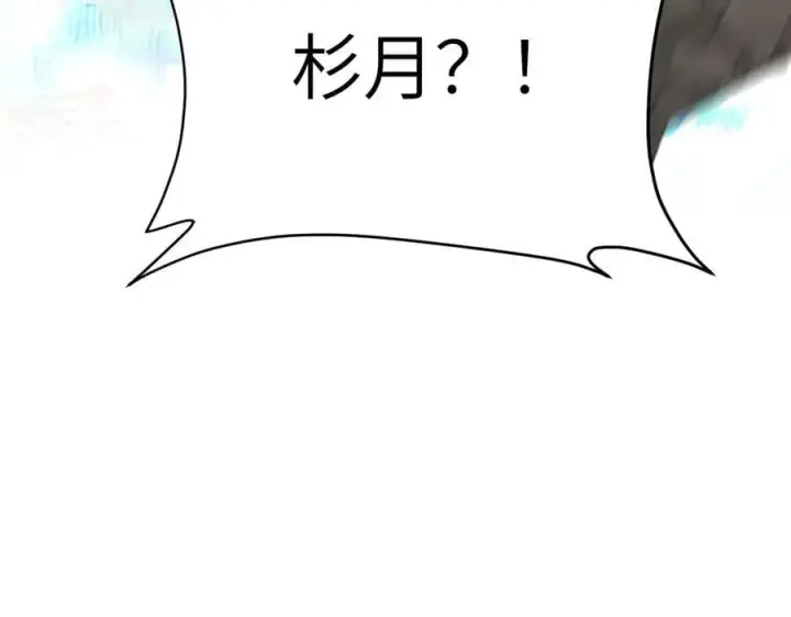 漫画《恶之环》54第246张图