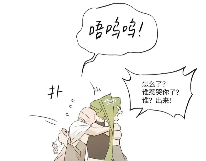 漫画《恶之环》54第248张图