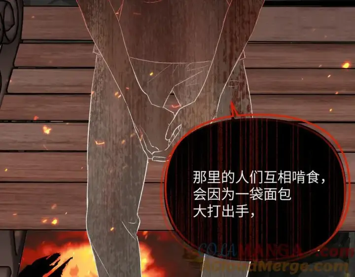 漫画《恶之环》54第25张图