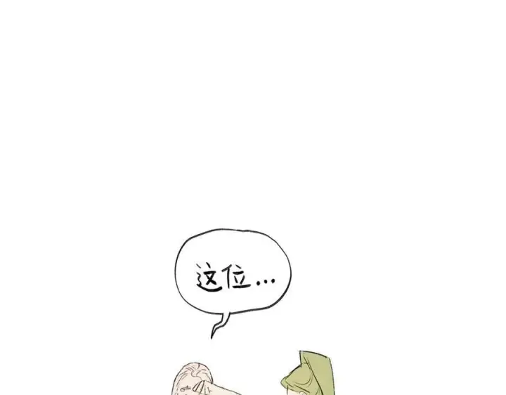 漫画《恶之环》54第250张图