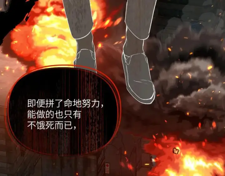 漫画《恶之环》54第26张图