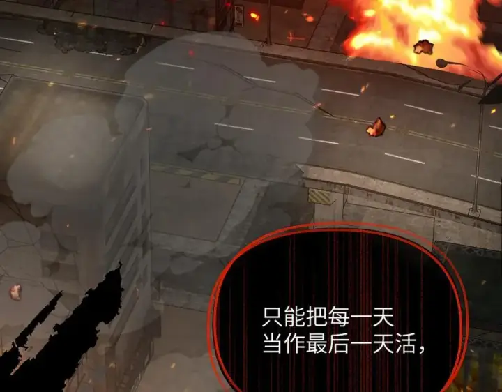 漫画《恶之环》54第27张图