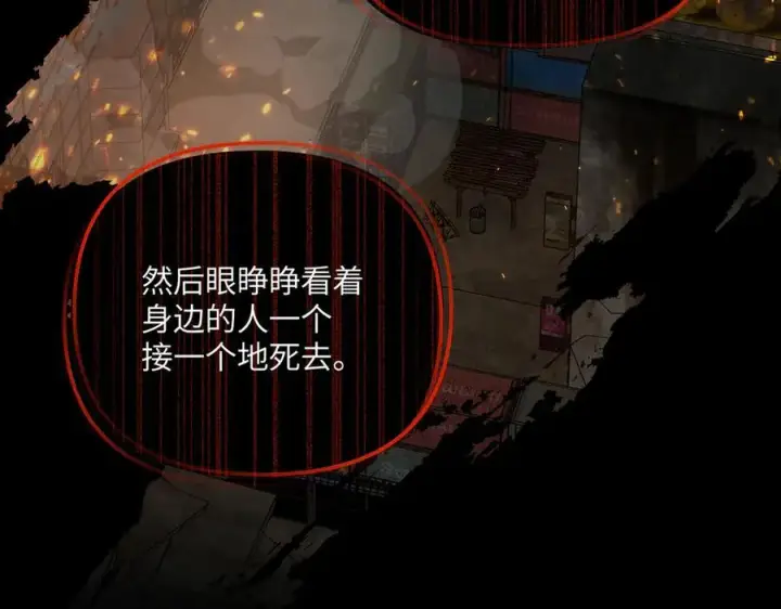 漫画《恶之环》54第28张图