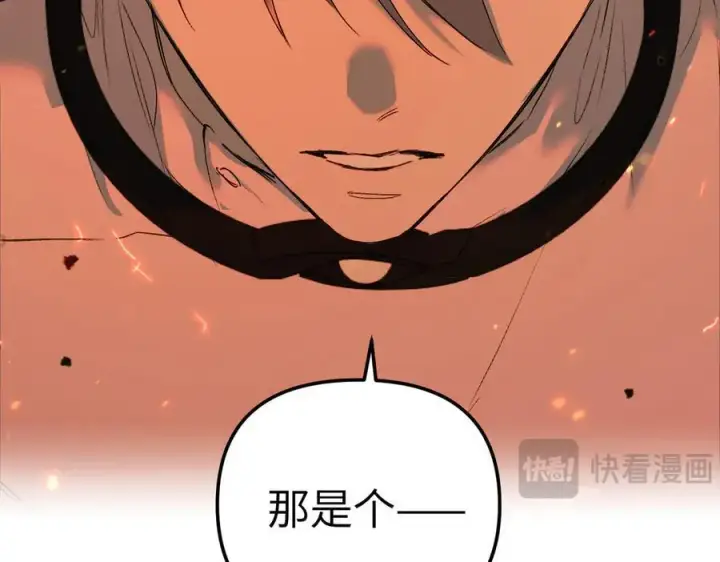 漫画《恶之环》54第30张图