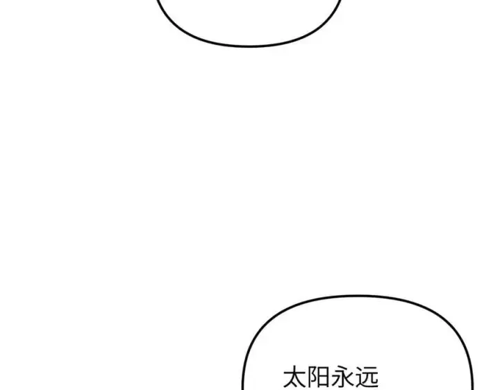 漫画《恶之环》54第31张图