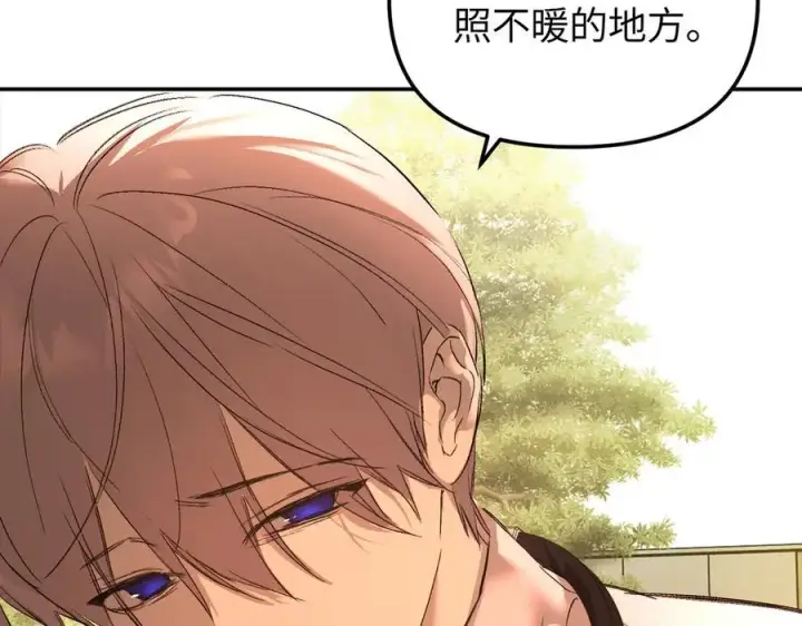 漫画《恶之环》54第32张图