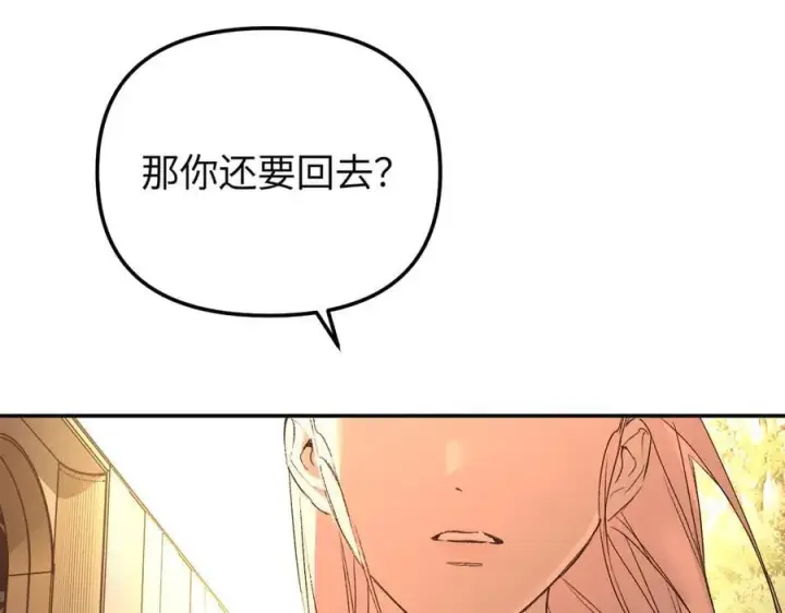 漫画《恶之环》54第35张图