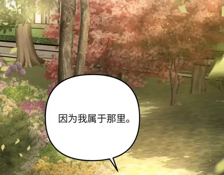 漫画《恶之环》54第38张图