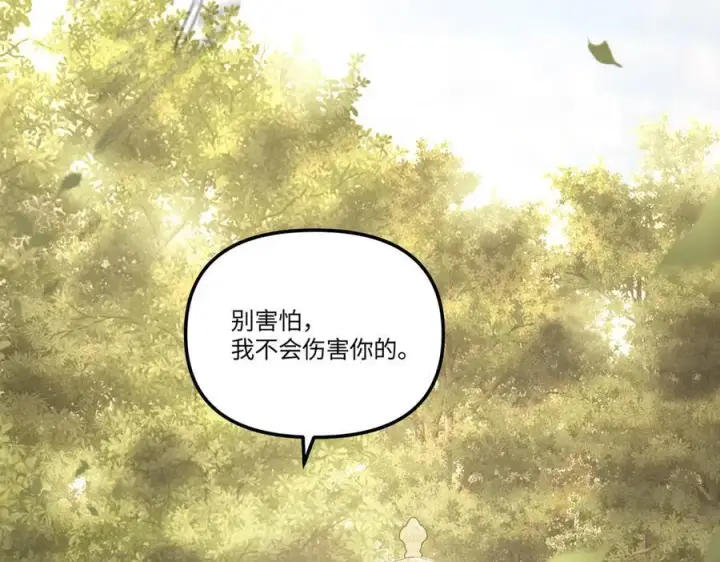 漫画《恶之环》54第4张图