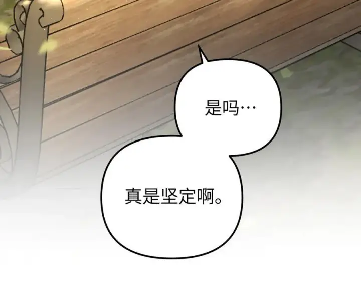 漫画《恶之环》54第40张图